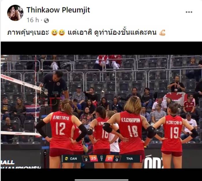 วอลเลย์บอลหญิงไทย