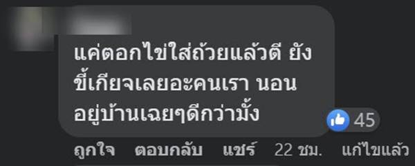 ไข่เจียว