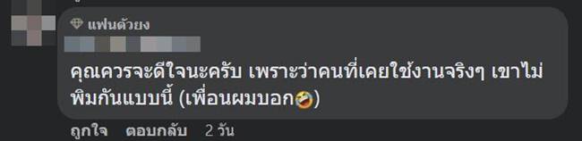 ไซด์ไลน์รับงาน