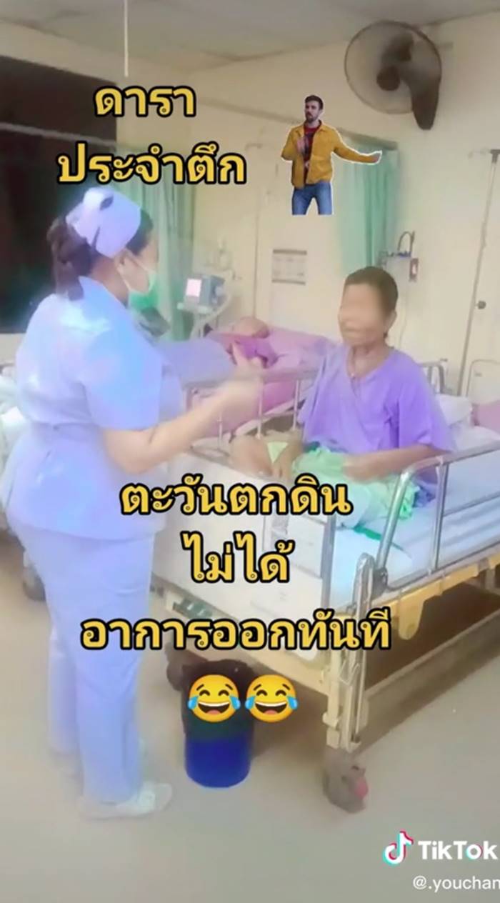 โรงพยาบาล