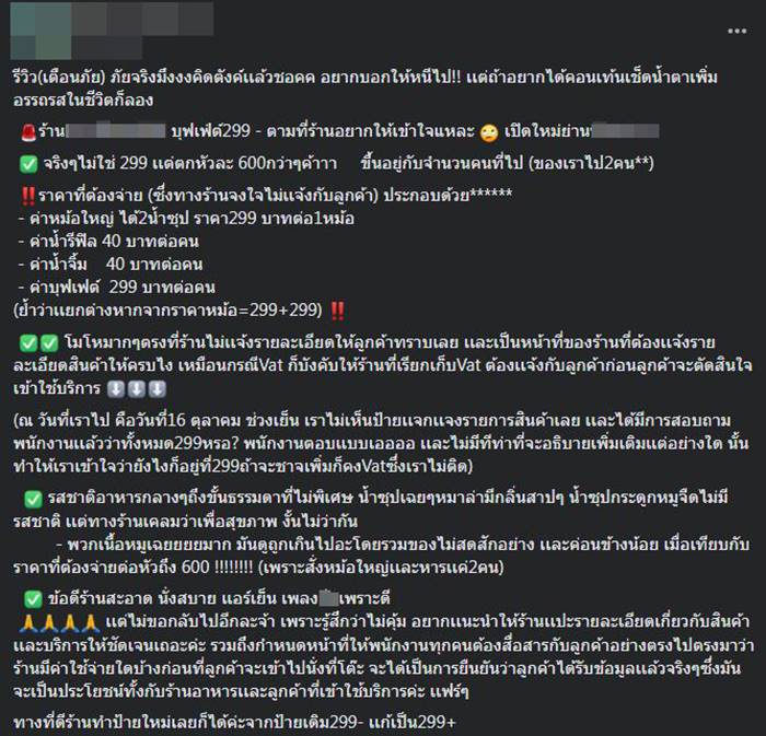บุฟเฟต์