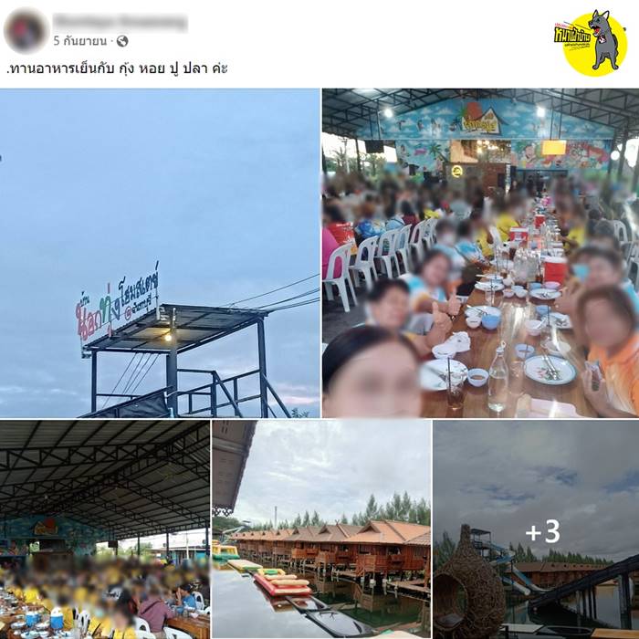 หน่วยงานรัฐ