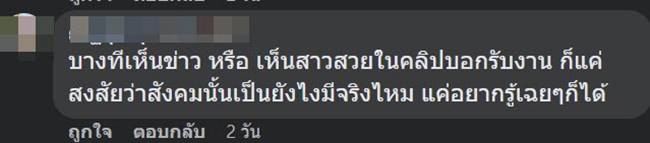 ไซด์ไลน์รับงาน