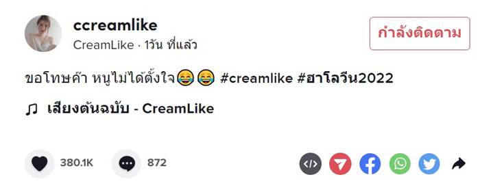 แต่งหน้าฮัลโลวีน