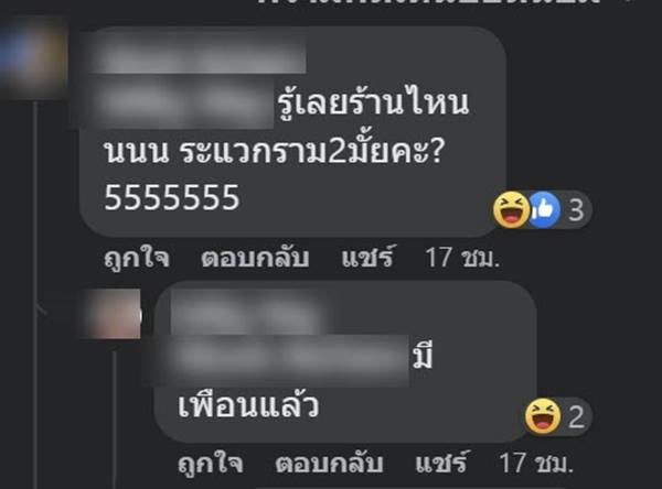 ไข่เจียว