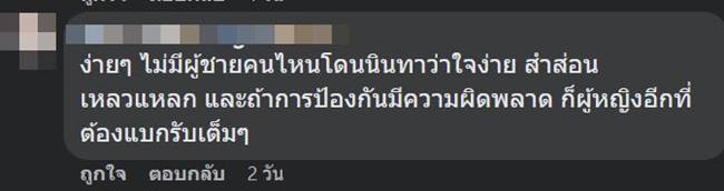ไซด์ไลน์รับงาน