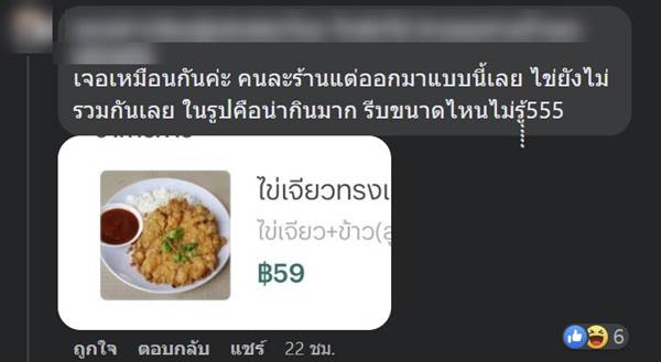ไข่เจียว