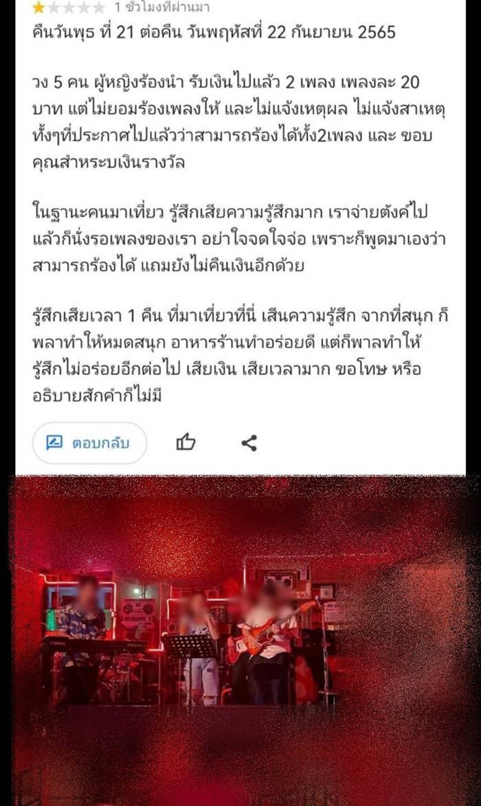 เที่ยวกลางคืน