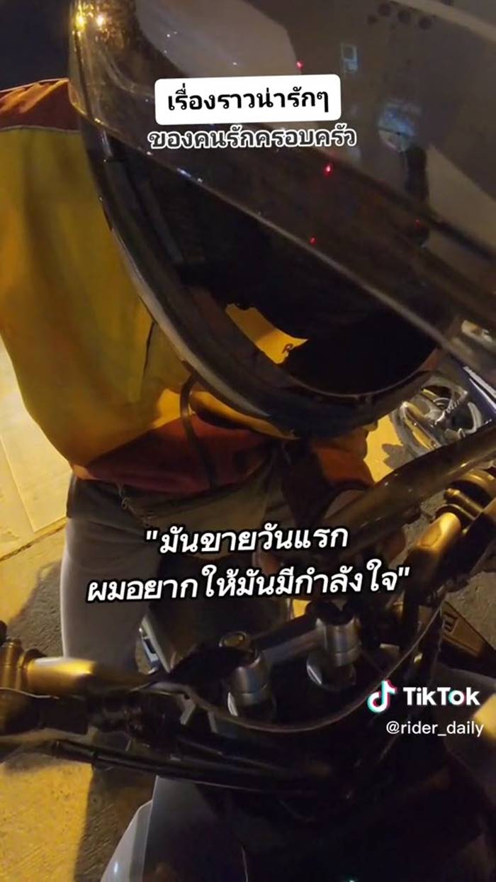  เซอร์ไพรส์แฟน