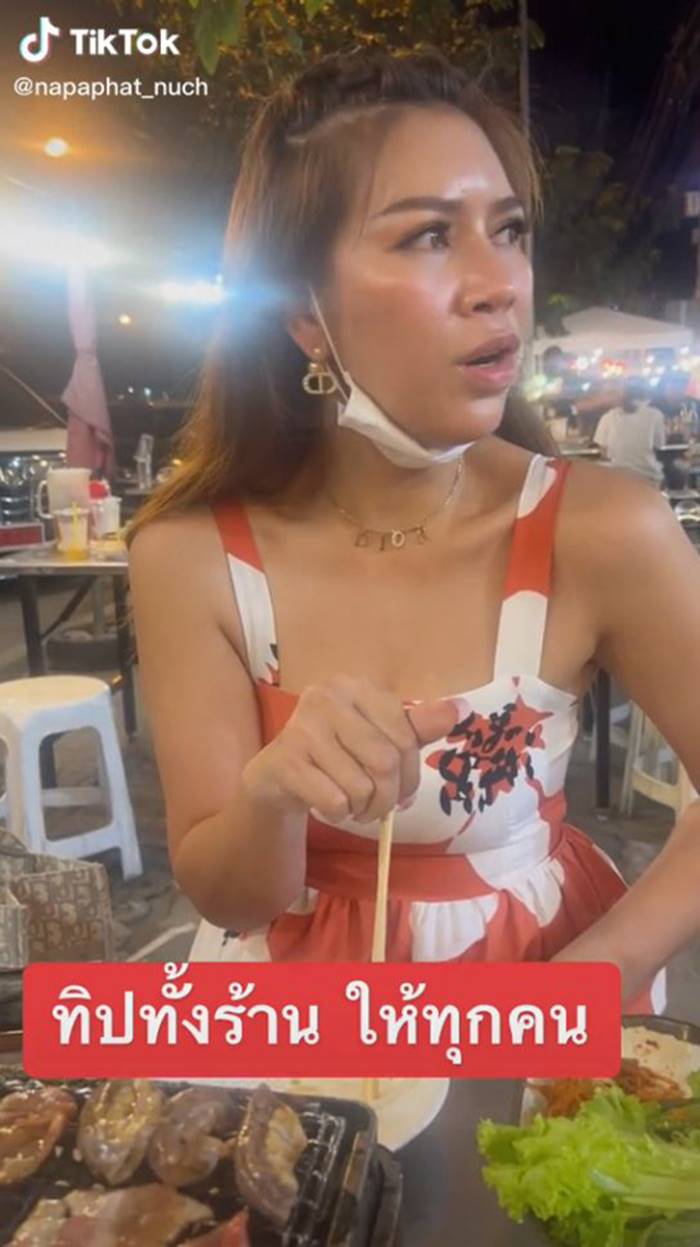 เจ๊นุช สาวบางเตย