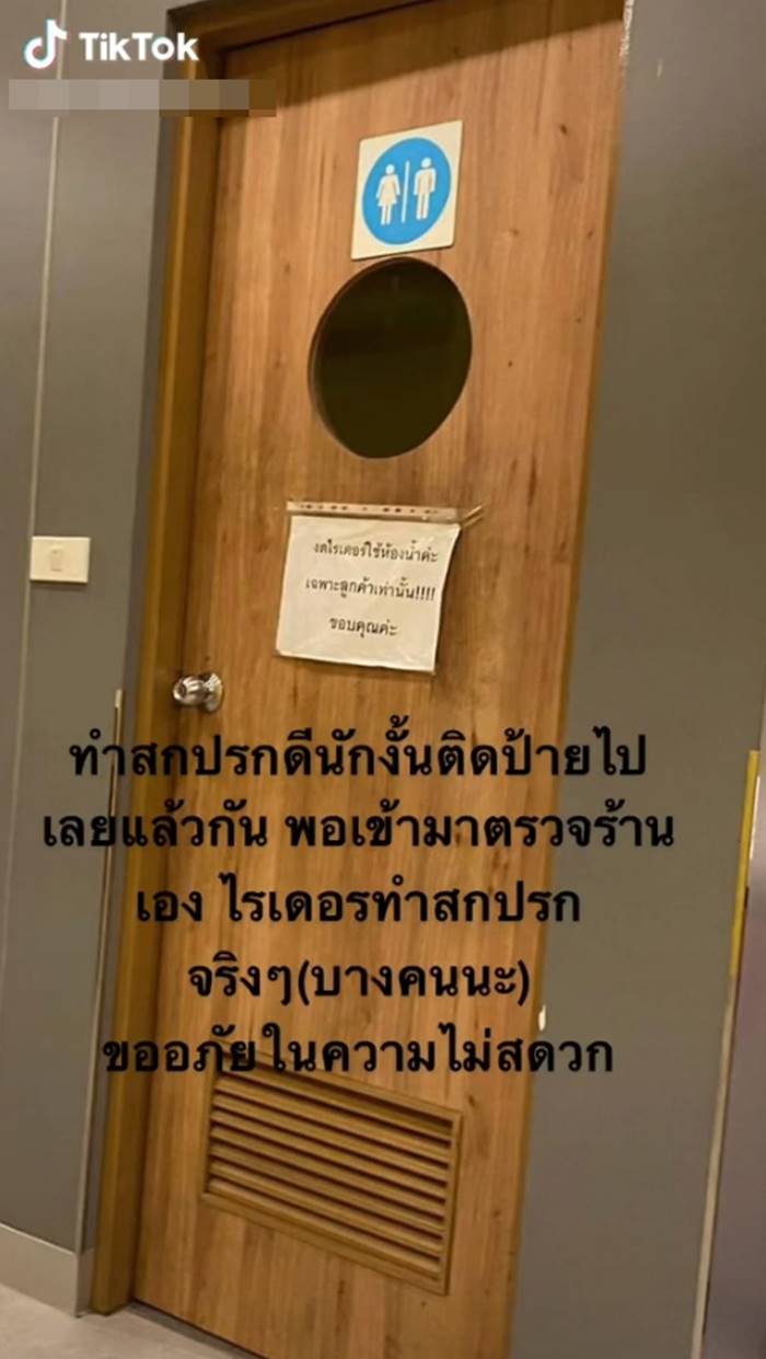 ห้องน้ำ