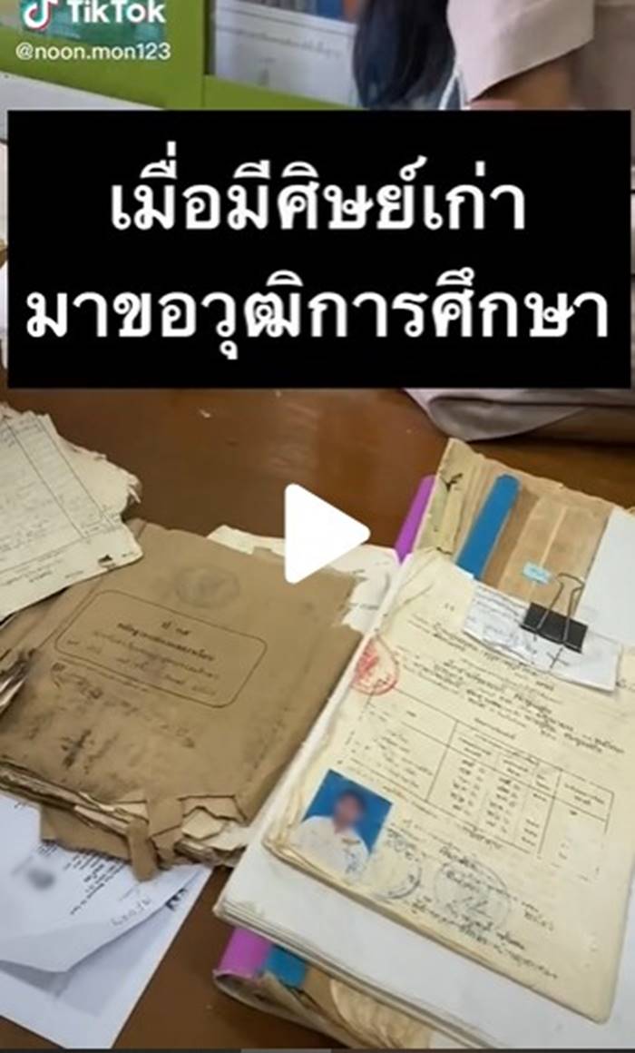 วุฒิการศึกษา