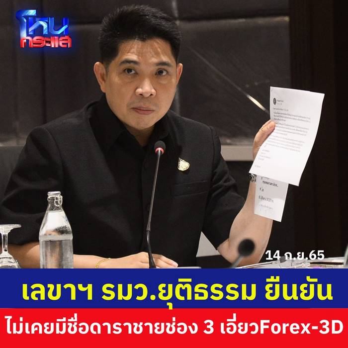 Forex-3D, กระทิง ขุนณรงค์