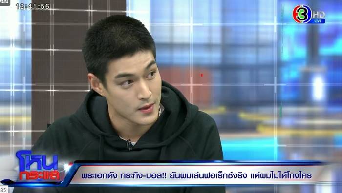 Forex-3D, กระทิง ขุนณรงค์, บอล กัมมัญญ์