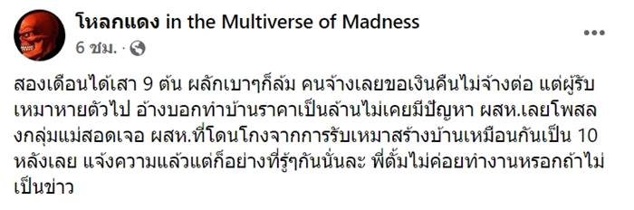 ผู้รับเหมาเทงาน