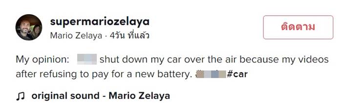 รถยนต์ไฟฟ้า