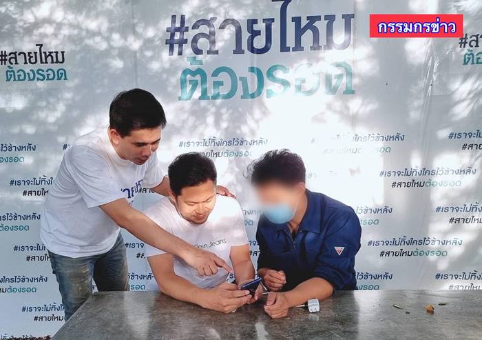 หลอกโอนเงิน