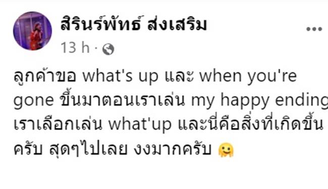 เที่ยวกลางคืน