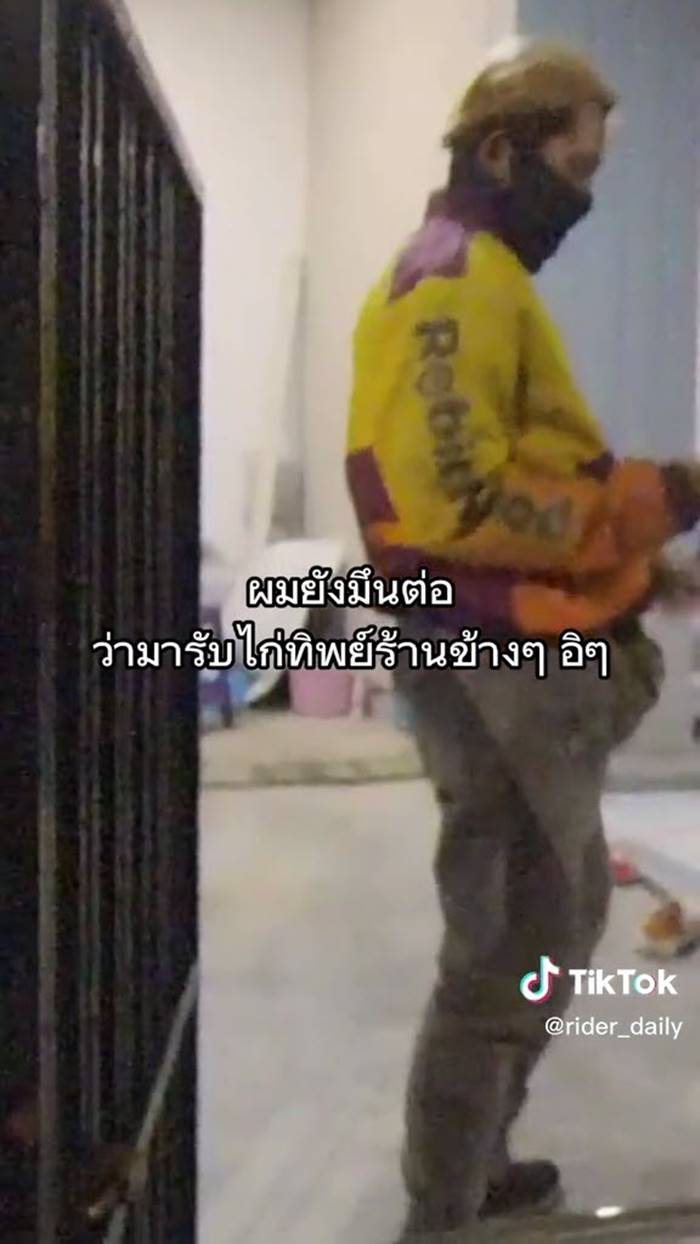  เซอร์ไพรส์แฟน