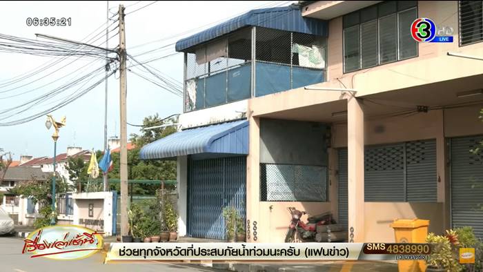 โจรปล้นร้านชำ
