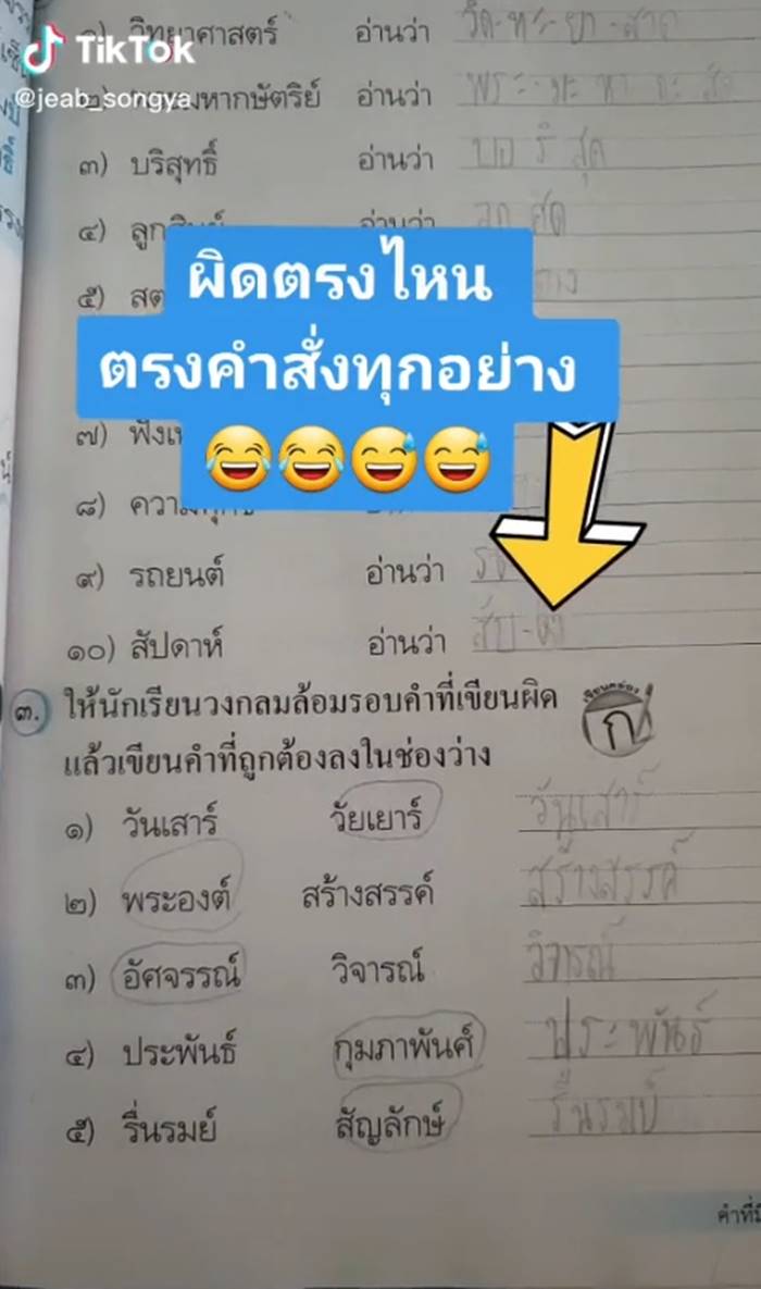 การบ้านเด็ก
