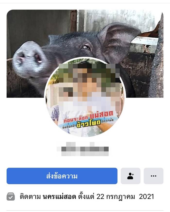 ผู้รับเหมาเทงาน