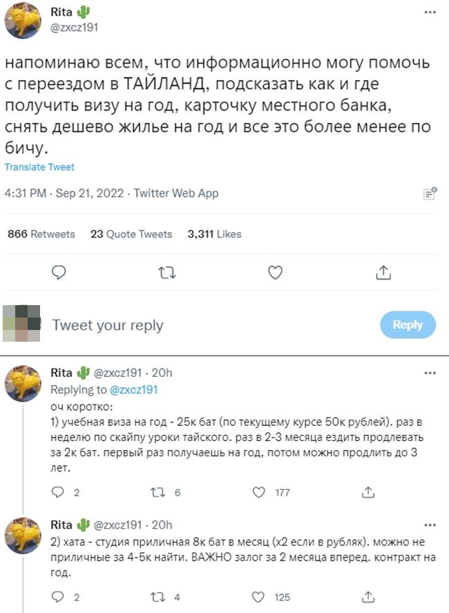 ย้ายประเทศ