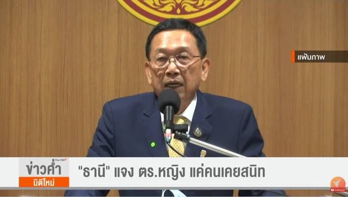 ธานี อ่อนละเอียด, กรศศิร์ บัวแย้ม