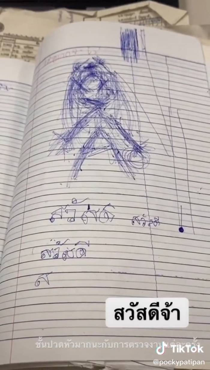 เรื่องเล่าครูนักเรียน