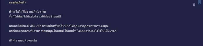 ค่าเลี้ยงดู