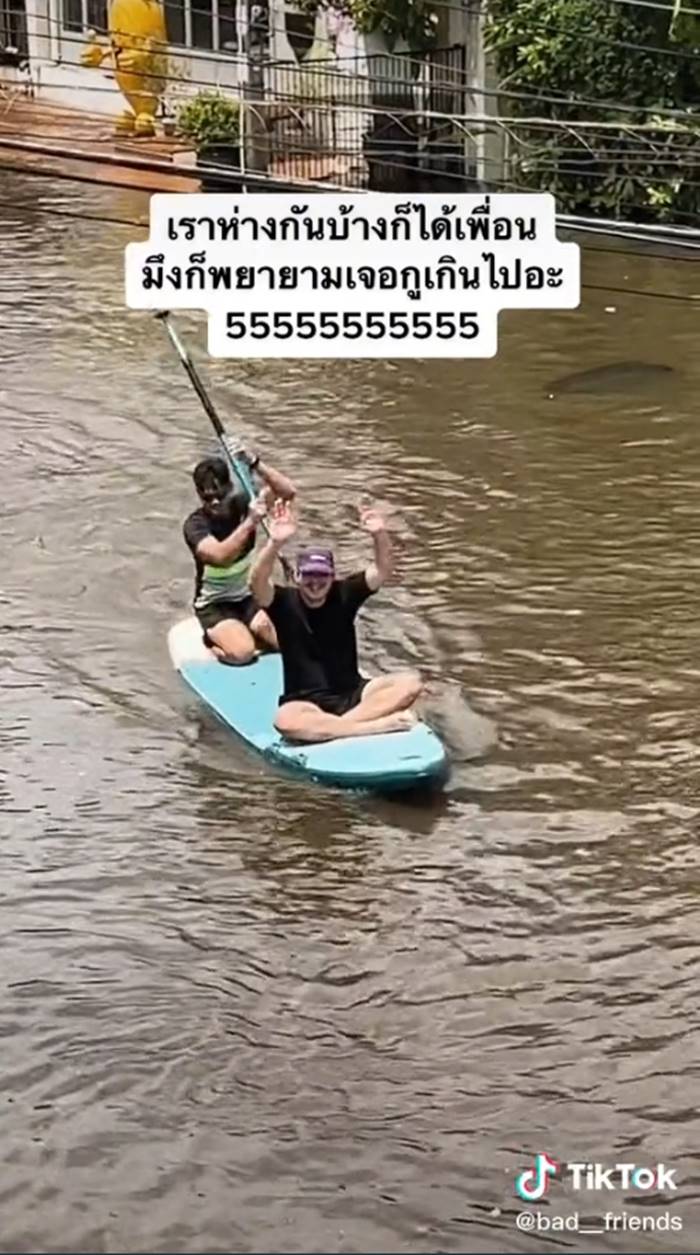 น้ำท่วมเมืองทอง