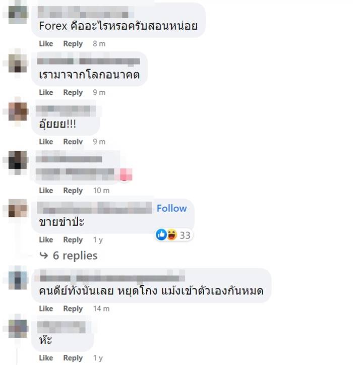 Forex-3D, กระทิง ขุนณรงค์