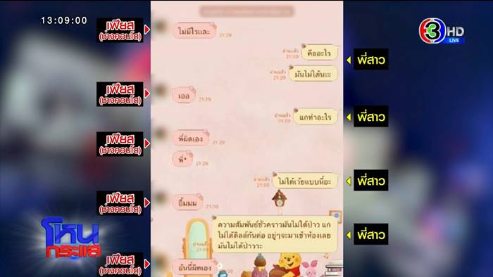 ช่างคอนโดฉุดลูกบ้าน