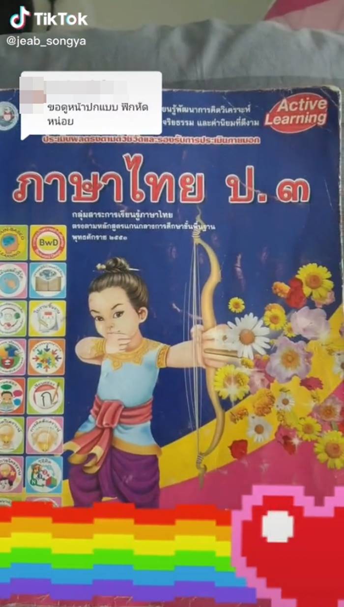 การบ้านเด็ก