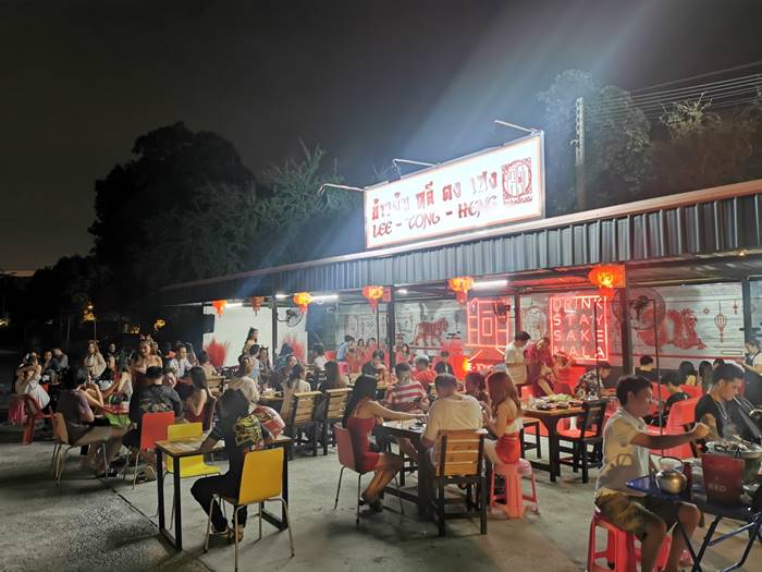 ร้านข้าวต้ม