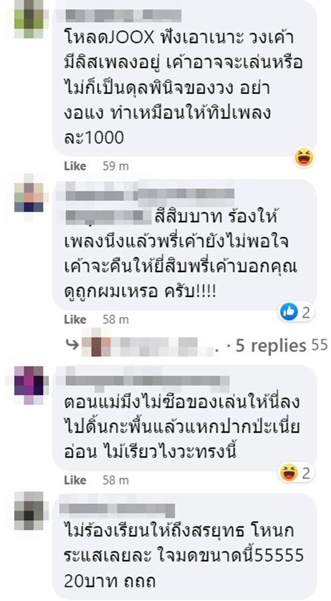 เที่ยวกลางคืน