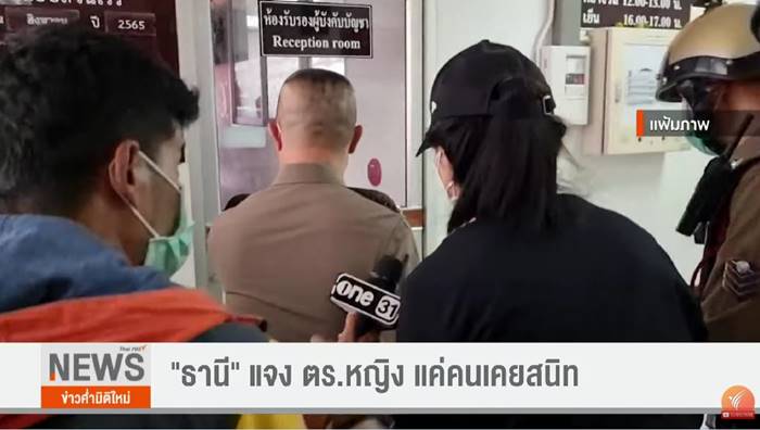 ธานี อ่อนละเอียด, กรศศิร์ บัวแย้ม