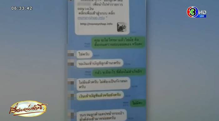 คอลเซ็นเตอร์