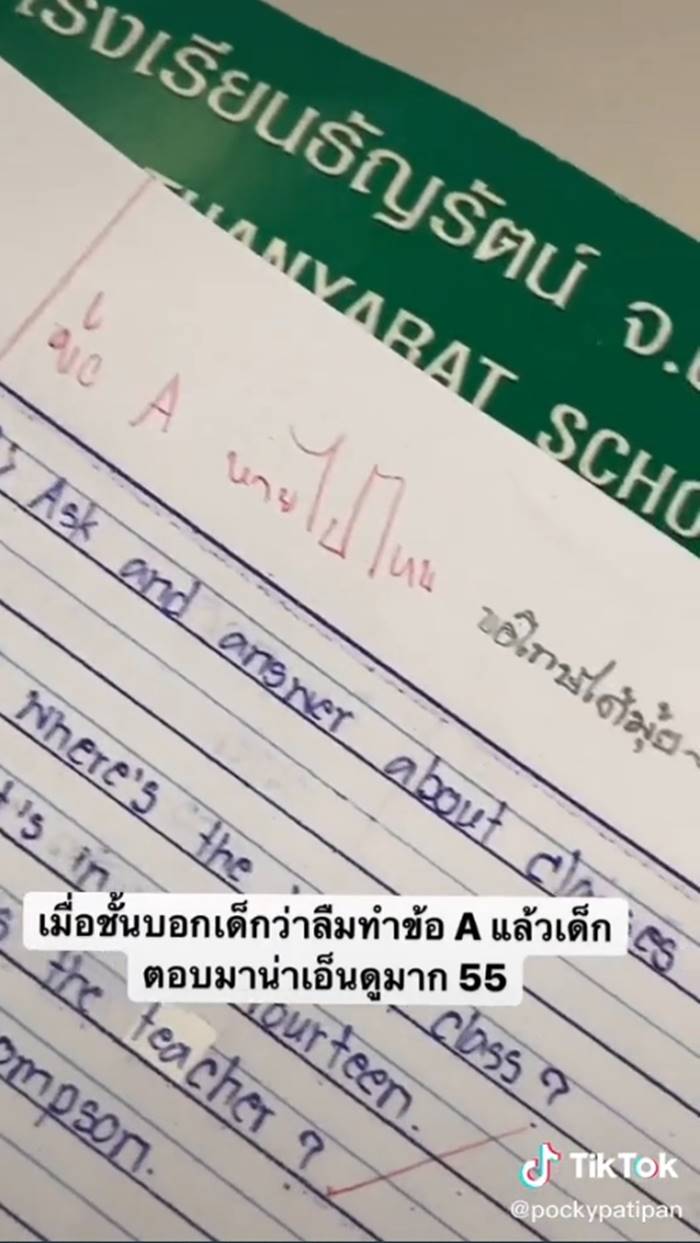 เรื่องเล่าครูนักเรียน