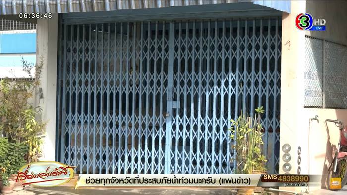 โจรปล้นร้านชำ