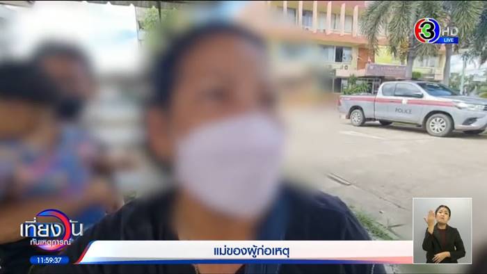 สาดน้ำกรด