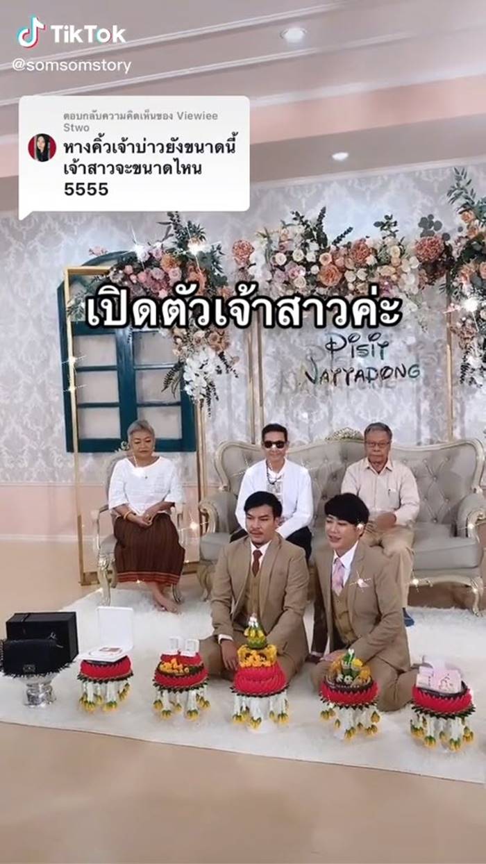 แต่งงาน