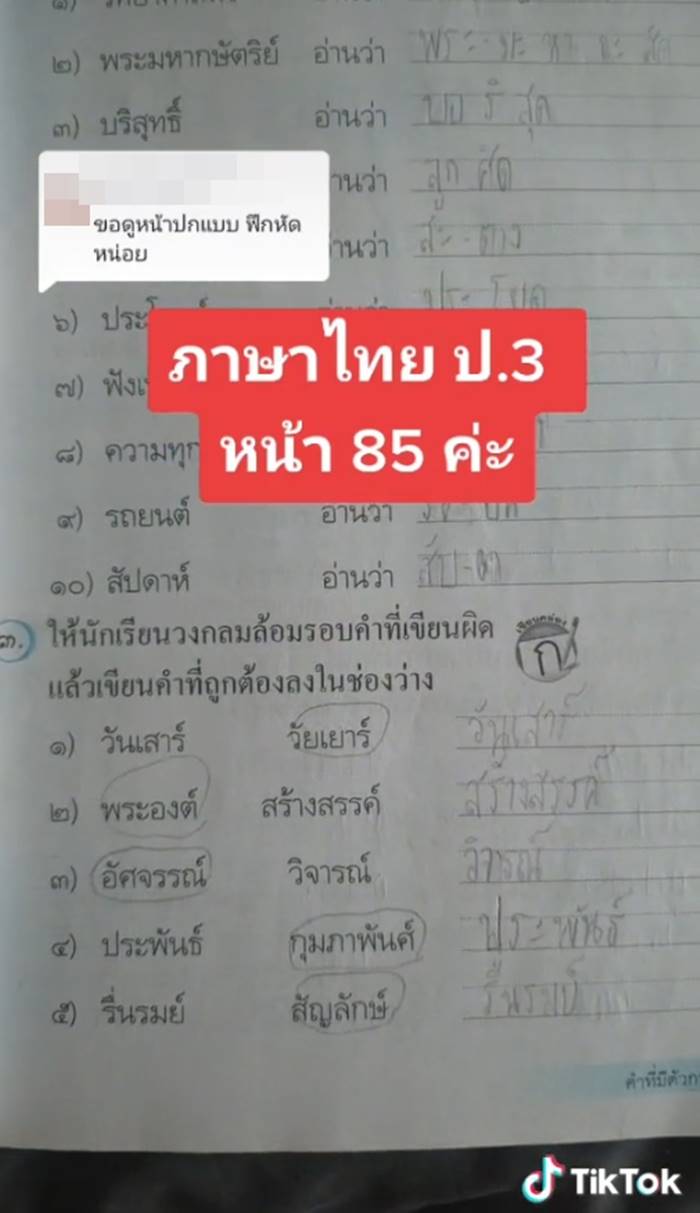 การบ้านเด็ก