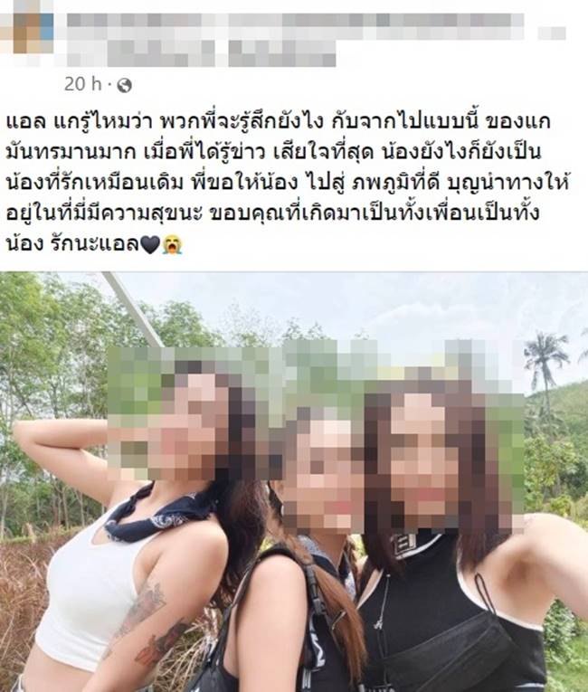 นางแบบเสียชีวิต