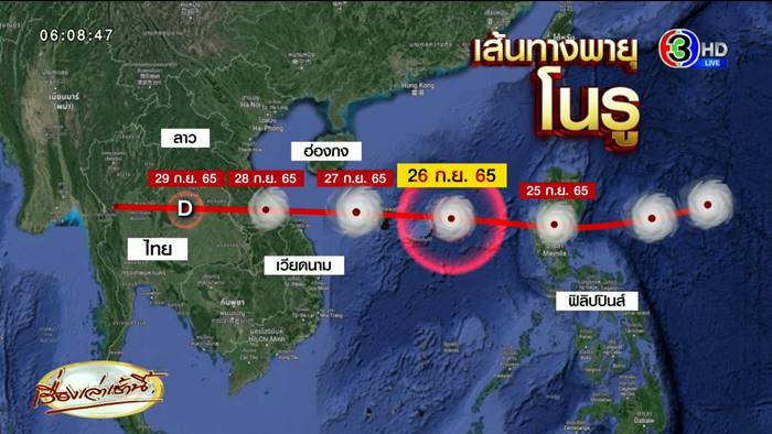 พายุโนรู