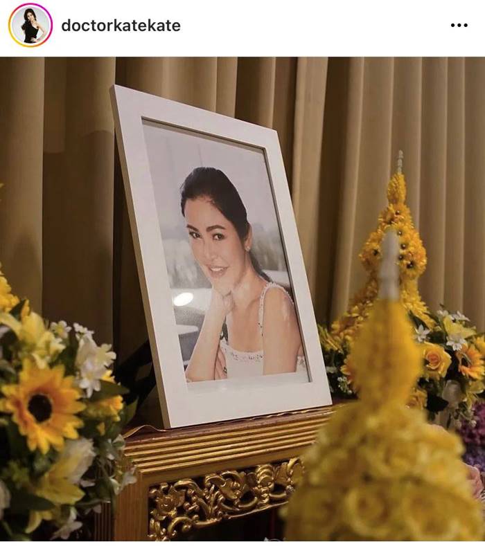 ไฮโซแบงค์ กัลยรัตน์