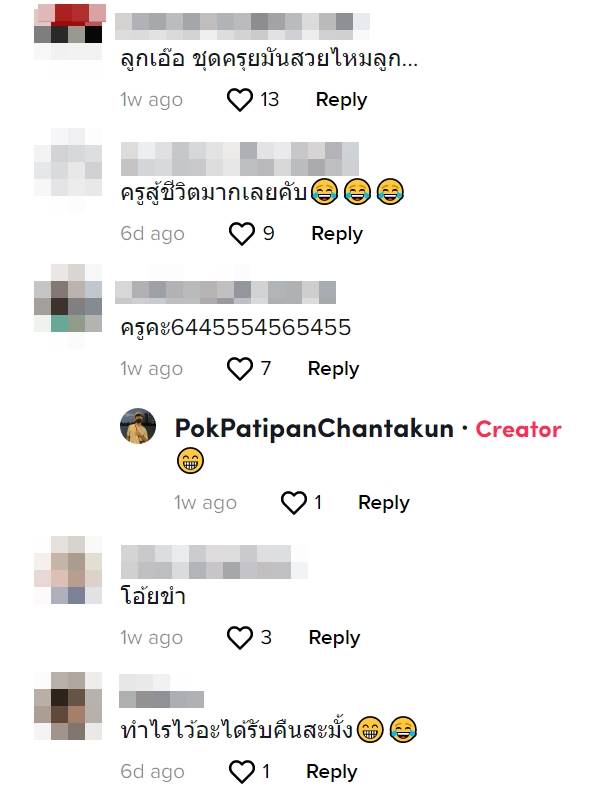 เรื่องเล่าครูนักเรียน