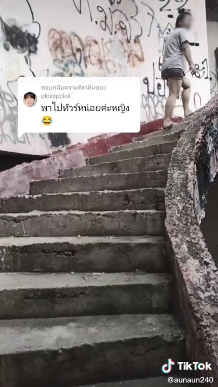 หมู่บ้านเมืองเอก