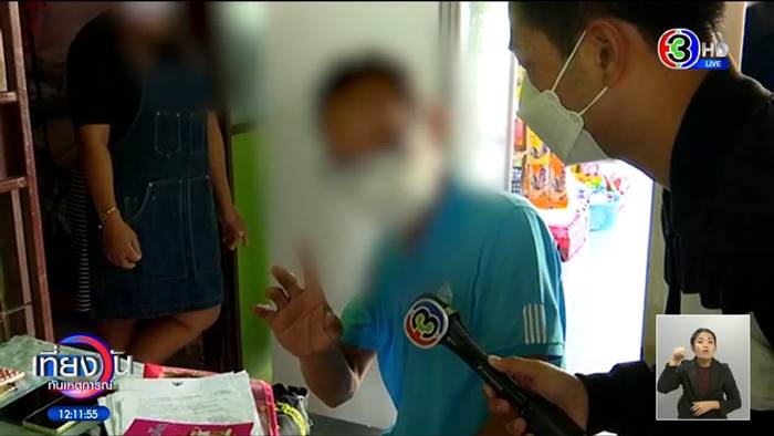 สาดน้ำกรด