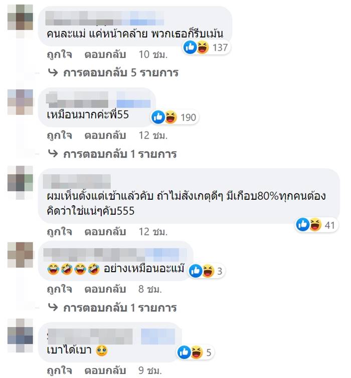  แม่แตงโม